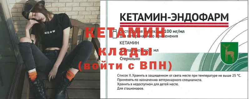 кракен ССЫЛКА  Алзамай  маркетплейс наркотические препараты  хочу   Кетамин ketamine 